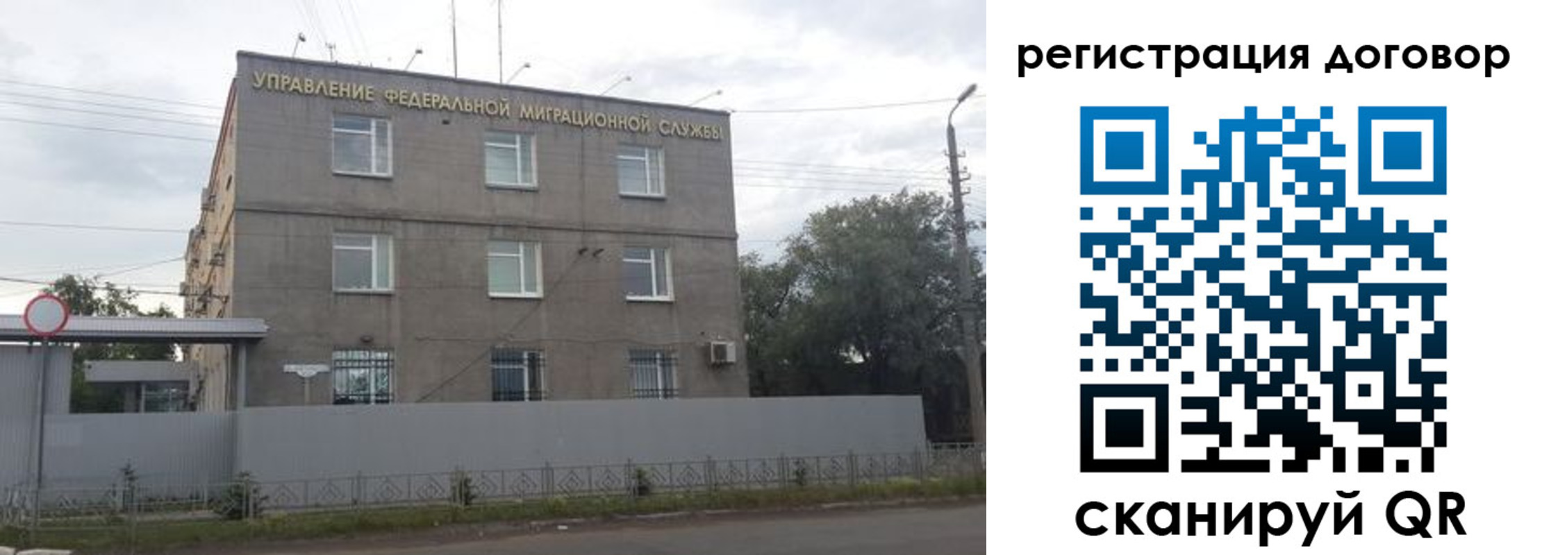 временная регистрация гарантия в Николаевске-на-Амуре