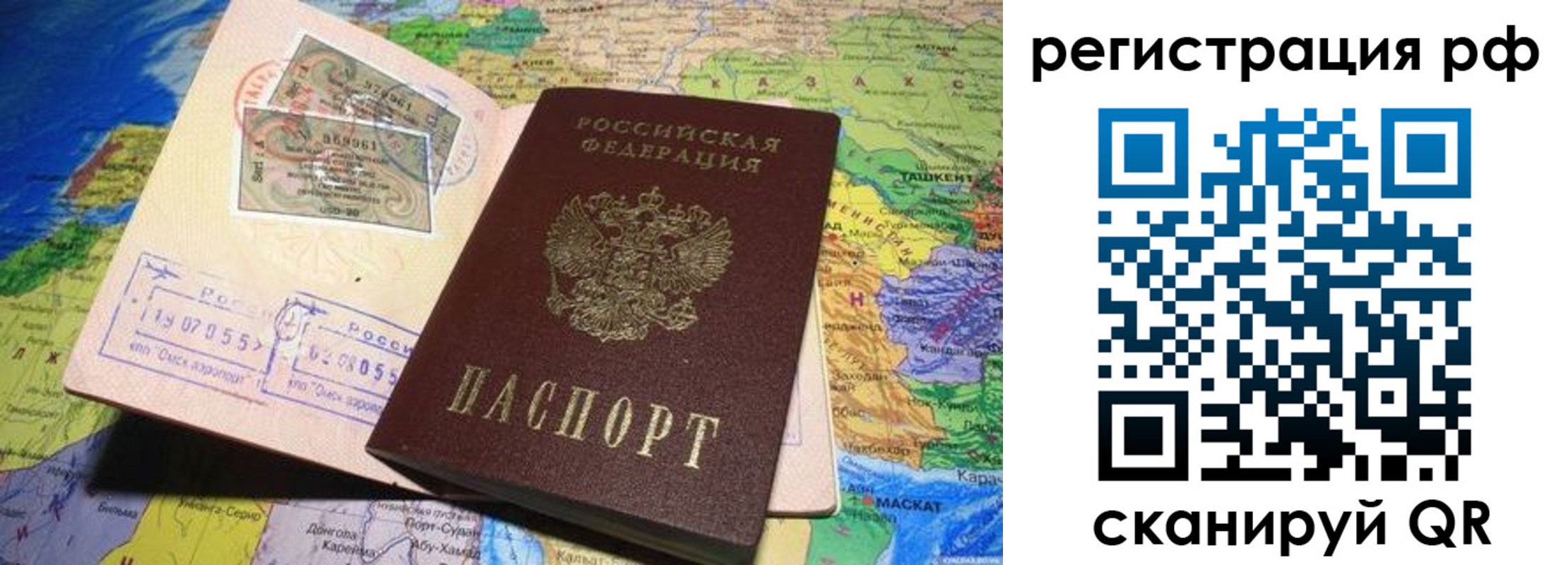 временная регистрация собственник в Николаевске-на-Амуре
