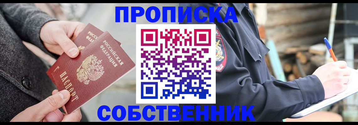 временная регистрация недорого в Николаевске-на-Амуре