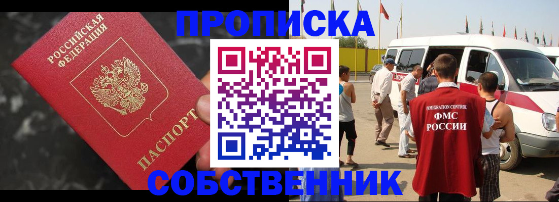 временная регистрация в Николаевске-на-Амуре